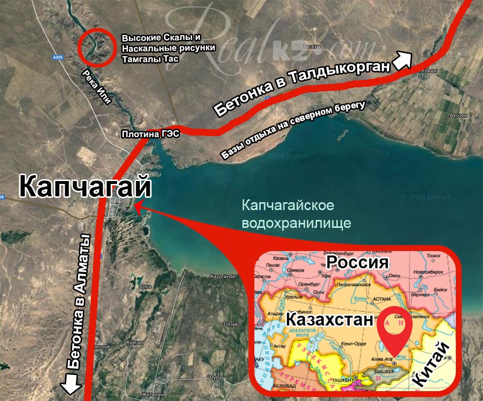 Где расположен Капчагай?