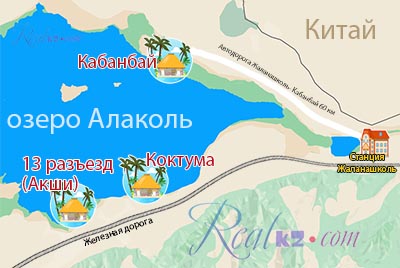 Алматы Алаколь Поезд 2025