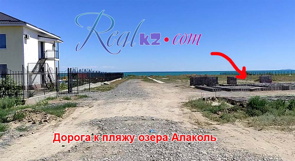 Опасности на Дороге к пляжу в одном  из мест в поселке Акши