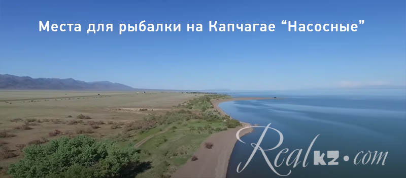 рыбалка на Капчагае