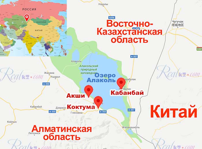 Где находится Алаколь на карте