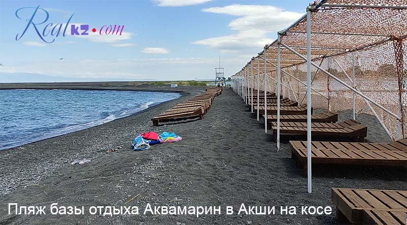 Пляж базы отдыха Аквамарин в Акши