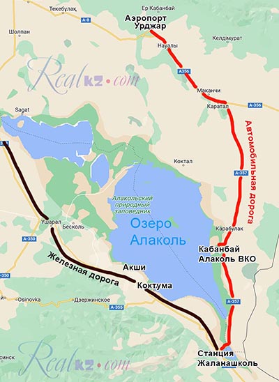 Алаколь ВКО как доехать в 2025 году? 