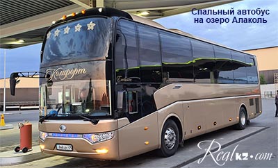  Туры на Автобусе Алматы Алаколь Алматы