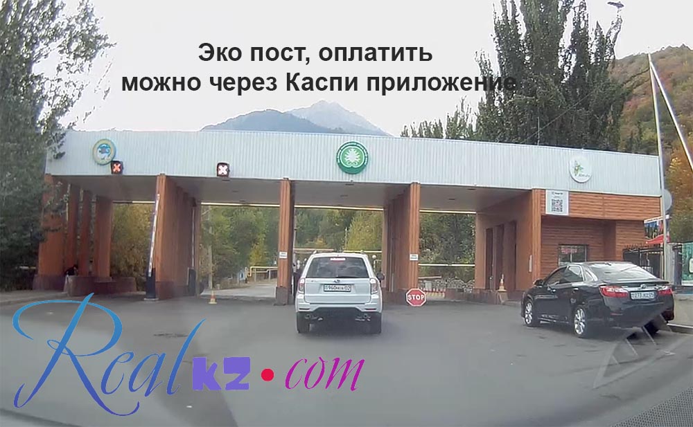 Экопост в БАО