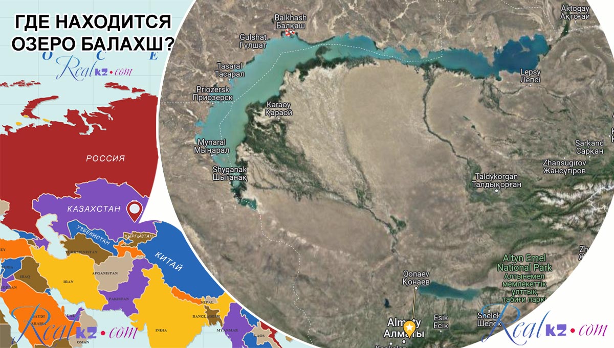 Где находится озеро Балхаш