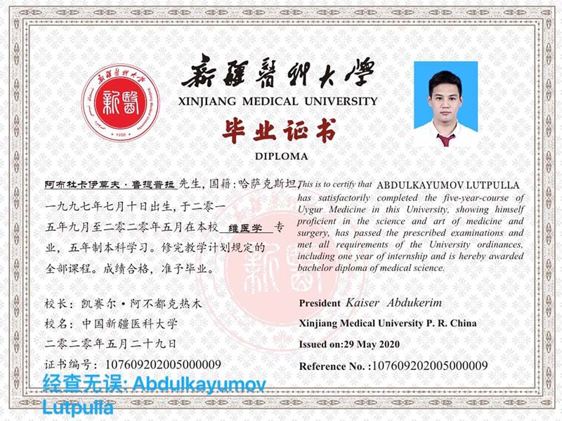 Диплом врача восточной медицины