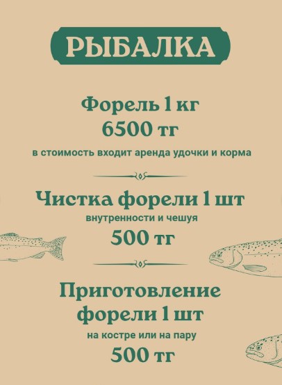 Цены Тау-Дастархан Алматы