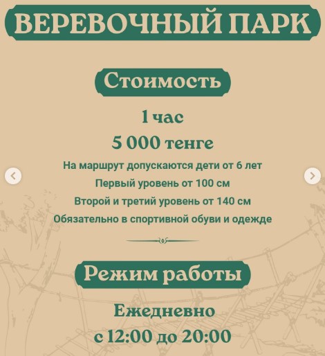 Цены Тау-Дастархан Алматы