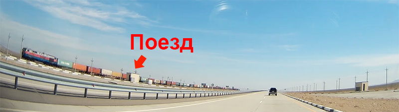 Бетонка Алматы-Хоргос