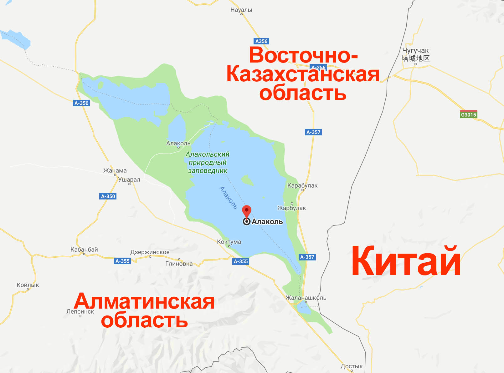 Где находится озеро Алаколь на карте