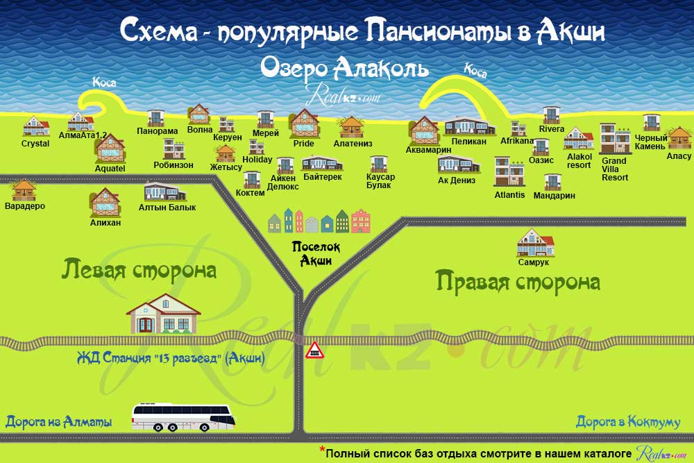 Схема-Базы отдыха Акши на карте