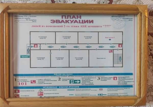 ​Гостиница 777