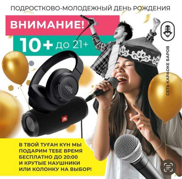 Караоке Janym soul