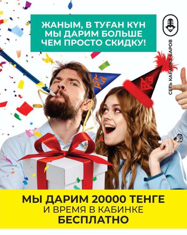 Караоке Janym soul