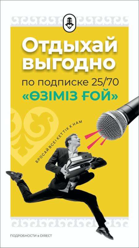 Караоке Janym soul