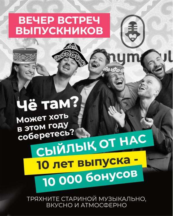 Караоке Janym soul