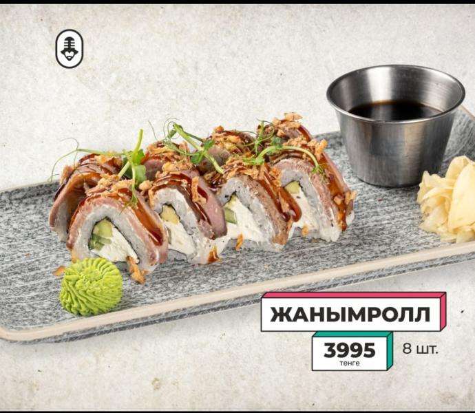 Караоке Janym soul