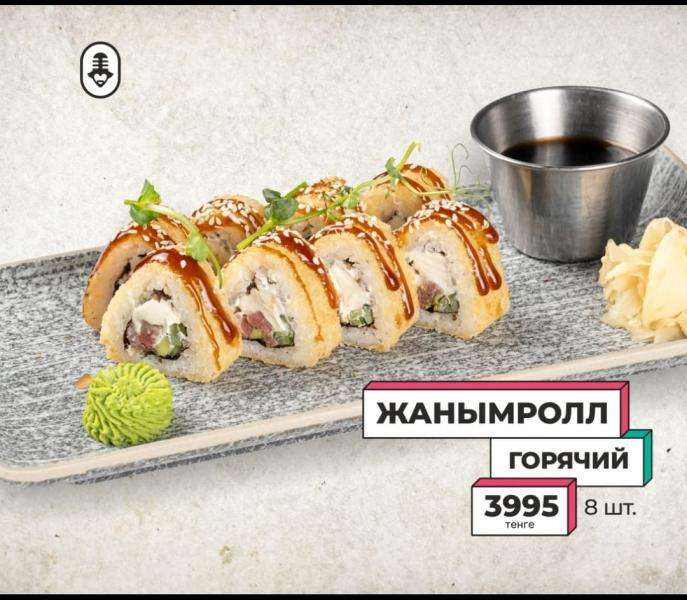 Караоке Janym soul