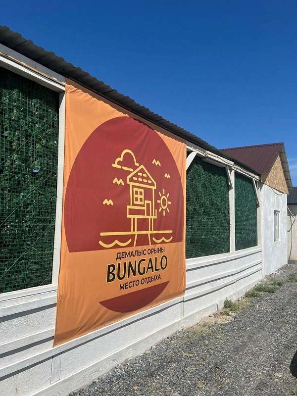 Пансионат Бунгало