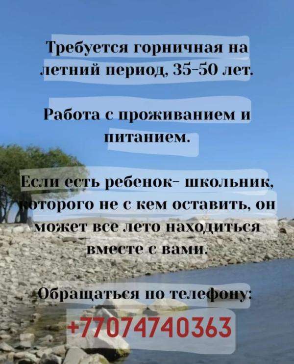 Медведь зона отдыха на Капчагае