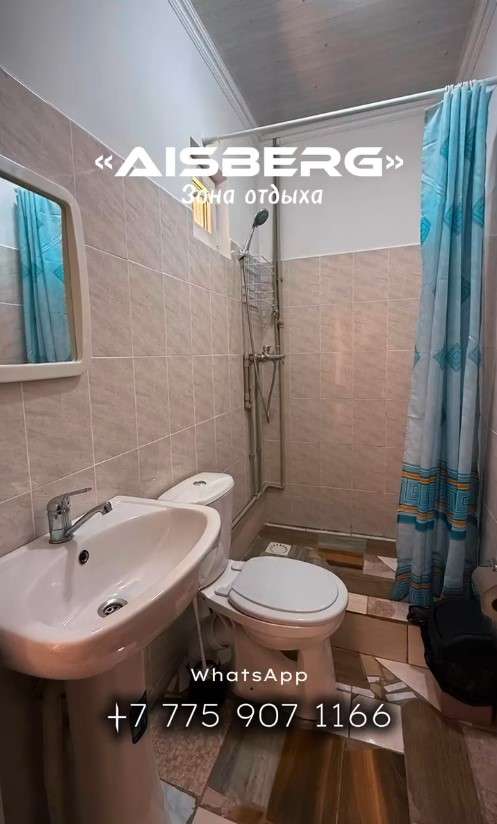 Зона отдыха Айсберг