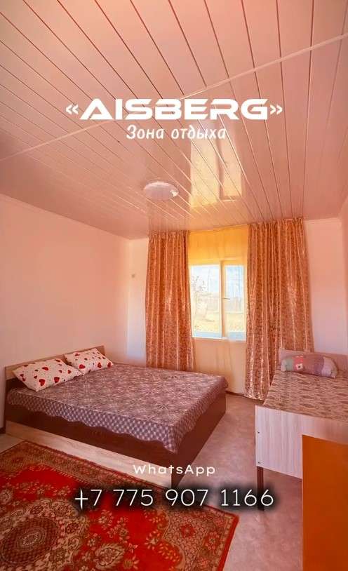 Зона отдыха Айсберг