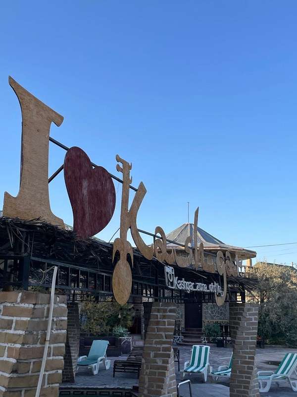 Зона отдыха Кашгар