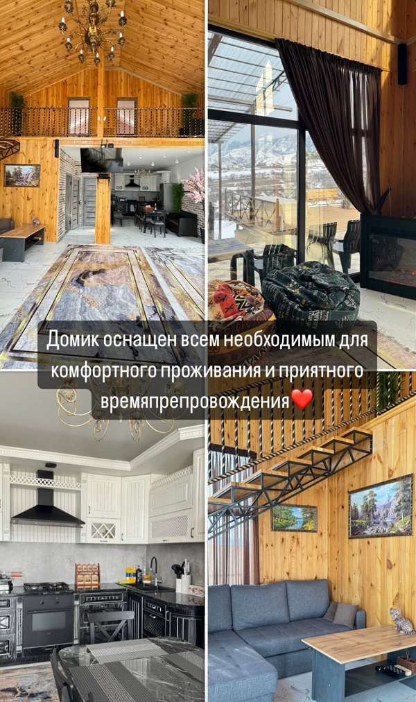 Дом в горах Panorama Village