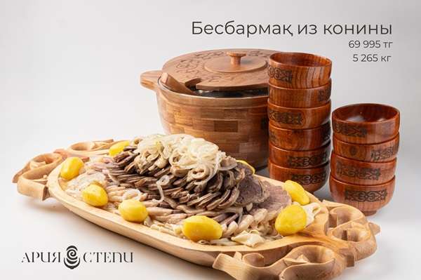 Караоке Ария Степи