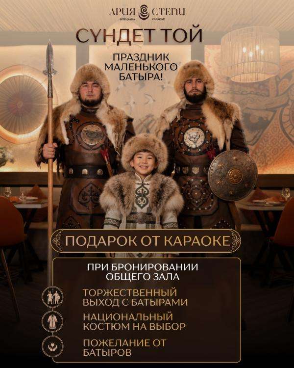 Караоке Ария Степи