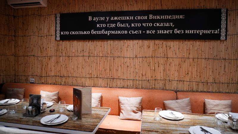 Караоке Ария Степи