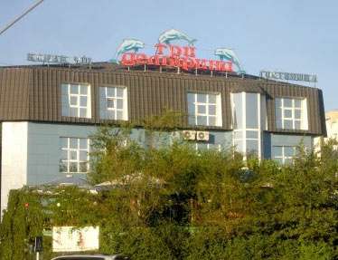 Гостиница Три дельфина на день