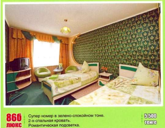 Гостиница Уют по часам