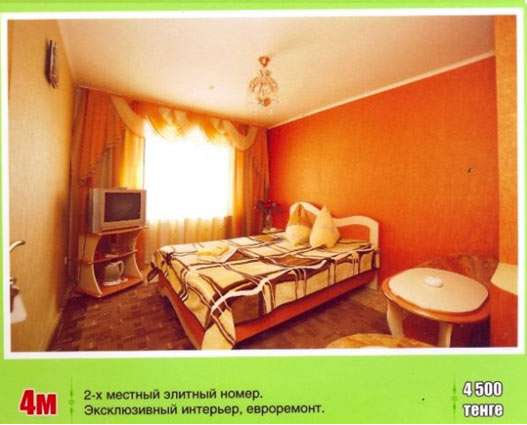 Гостиница Уют по часам