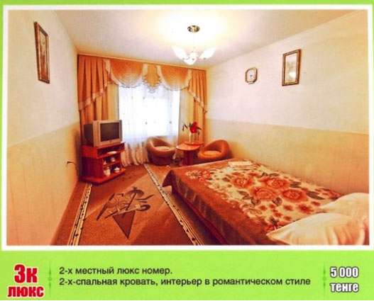 Гостиница Уют по часам