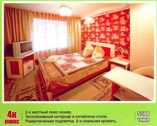 Гостиница Уют по часам