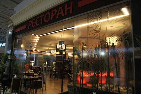 Ресторан Фудзи