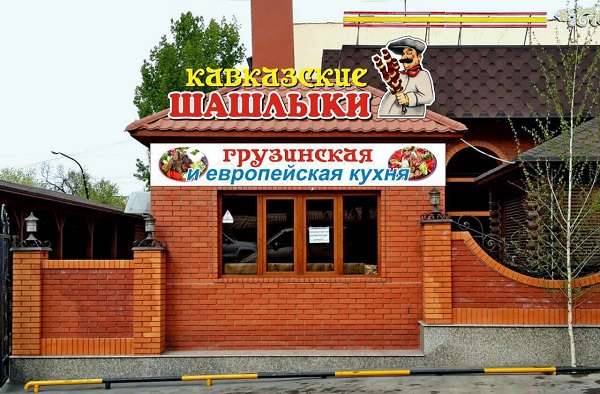 Кафе Марани