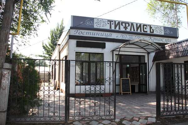 Мини гостиница ТИФЛИСЪ
