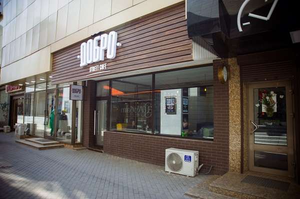 Стрит-кафе Добро 