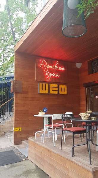 Ресторан Шеф