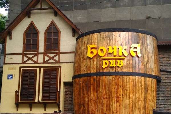 Бочка pub