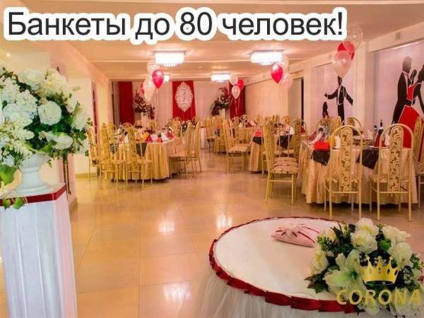 Ресторан Corona при гостинице