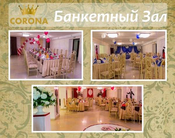Ресторан Corona при гостинице