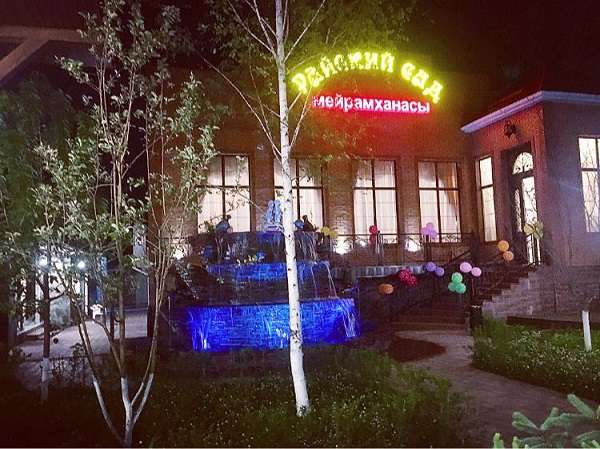 Ресторан Райский сад