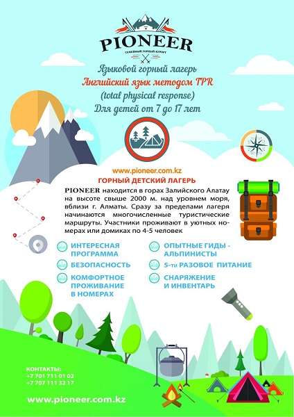 Горный семейный курорт PIONEER