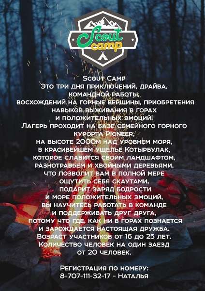 Горный семейный курорт PIONEER