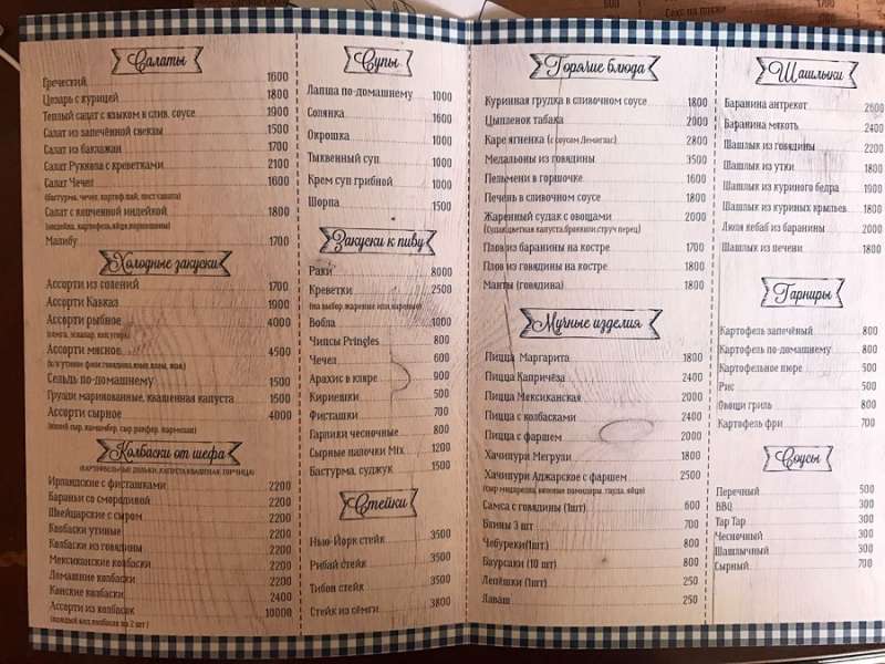 Зона отдыха Чистые пруды