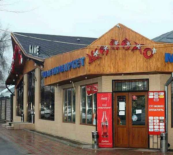 Кафе Шалахо